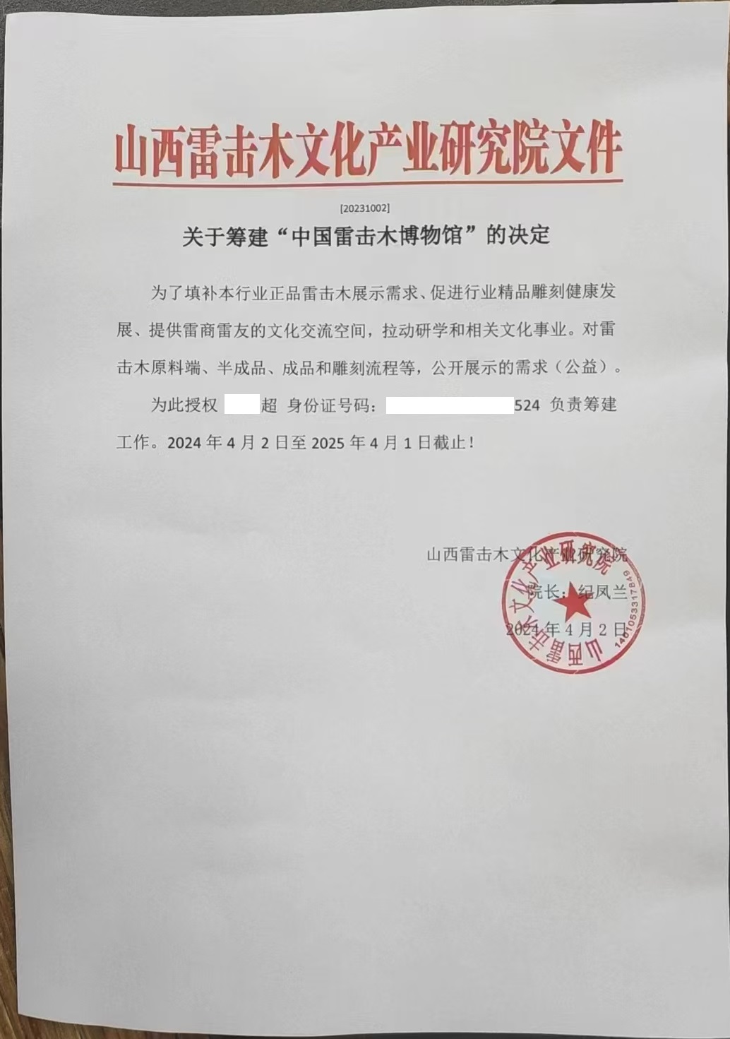 微信图片_20241222134647.jpg