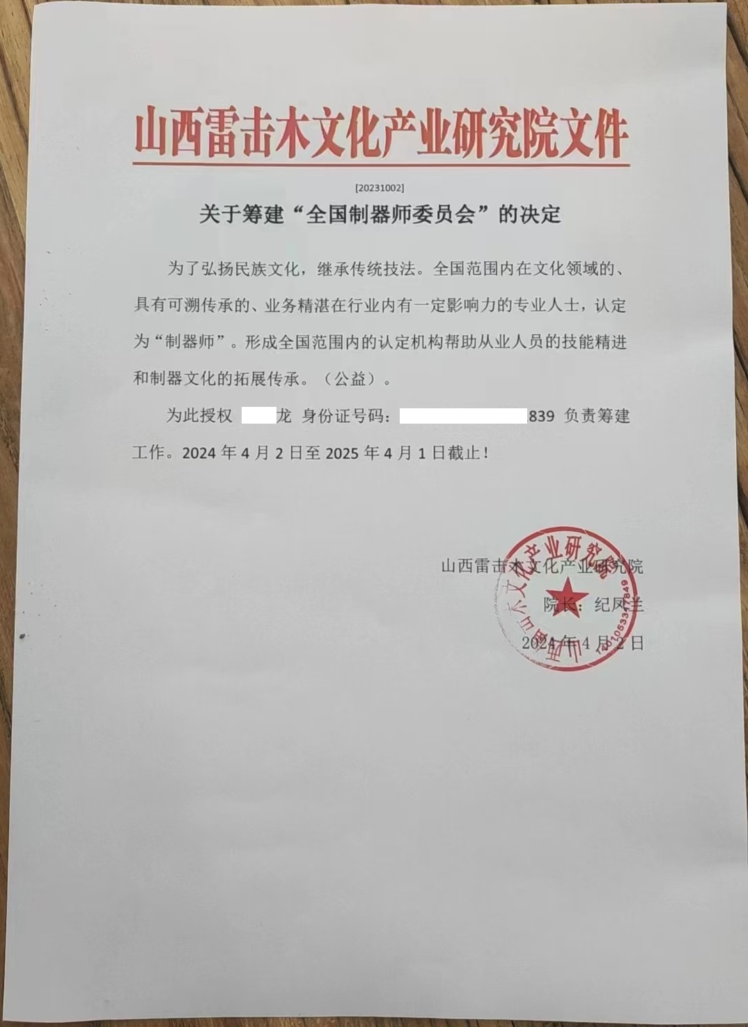 微信图片_20241222163004.jpg