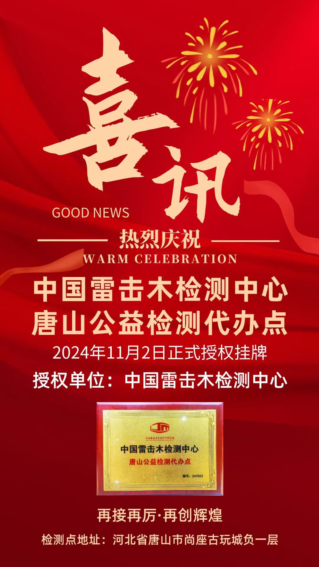 微信图片_20250108114348.jpg