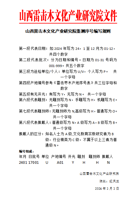 微信图片_20250113120534.png