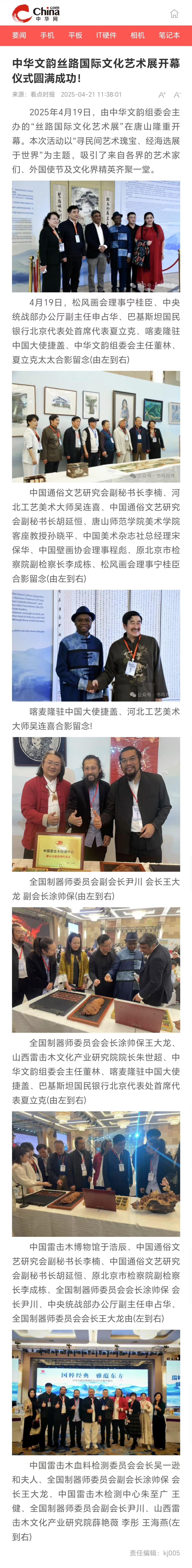 微信图片_20250421152819.jpg