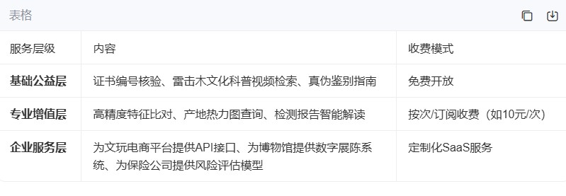 360截图20260702094608152.jpg